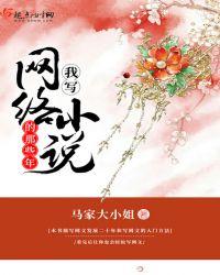写网络知乎