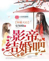 异能天后影帝结婚吧写的哪几对