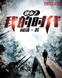 我的都市0.41.apk