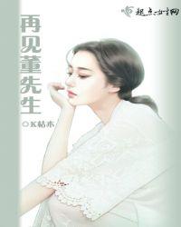 再见树先生