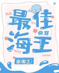 时间管理大师快穿免费阅读