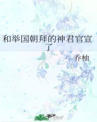 和举国朝拜的神君官宣了漫画