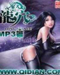 龙空空和龙当当哪个是皓月