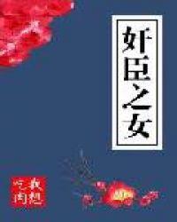 大家都说爹抢戏