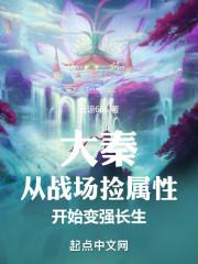 从大秦开始拥兵自重