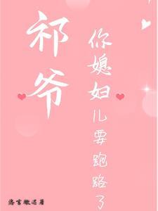 祁爷你的宠妻额度已超标