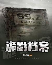 诡影访客
