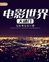 怀旧电视剧融合世界