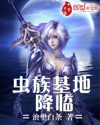 虫族基地编队