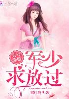 头号婚礼重生辣妻十九岁