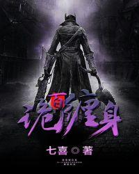百诡传人百度百科