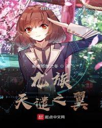龙族天谴武器叫什么