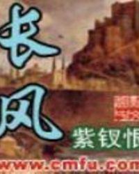 长风渡电视剧全集免费观看