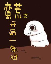 蛮荒游戏开局获得定向选择系统