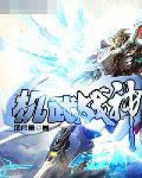武战道之星神机战王