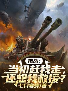 还想我救援? TXT