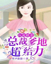 总裁又装病