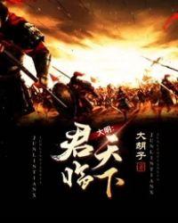 大秦君临天下免费阅读