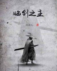 剑临诸无