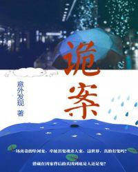 诡案七宗罪