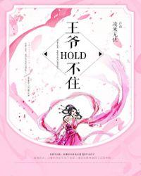 妖妃火辣辣王爷放肆宠