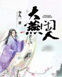 大雁的诗
