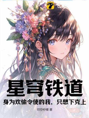 星穹铁轨官网