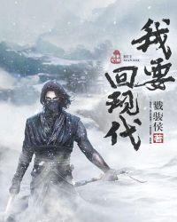 我现在想回来