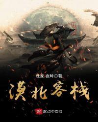 漠北户外