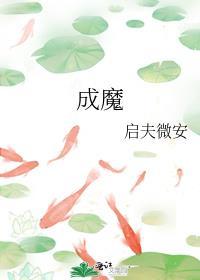 穿成师徒恋女主大结局