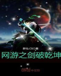 网游疯狂上帝