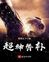 超神替补lol
