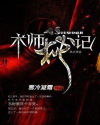术师手册123读