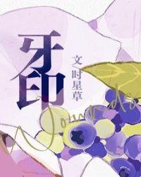 牙印肿痛吃什么药好