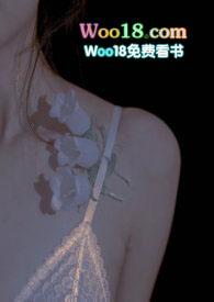 姐弟病娇文