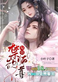 修仙禁欲师父男主