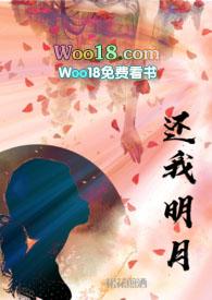 还我明月兄妹骨科