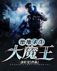 绝地求生大魔王百科