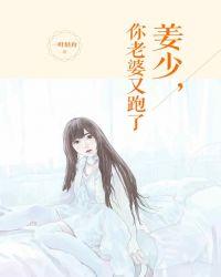你老婆又跑了 一叶轻舟