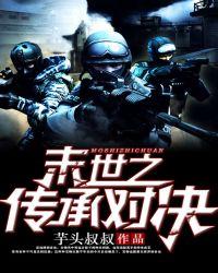 末世之文明传承