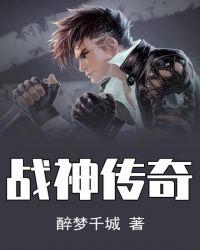 战神传奇微信小程序礼包码
