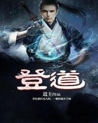 踏天道尊听书免费