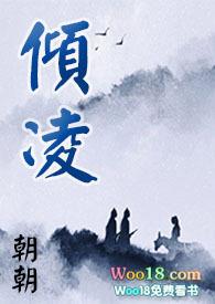 魔道祖师追仪凌3p车