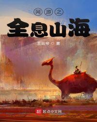网游之全息女将