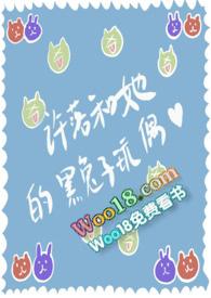 被那只黑兔子玩偶干翻阿拉曼