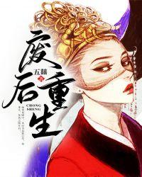 废后重生之将门毒后