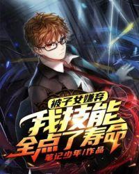 忽悠老年人报考修仙大学免费
