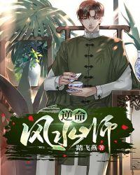 风水逆水局