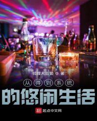 从系统中走出