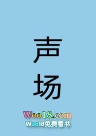 声场测试设备